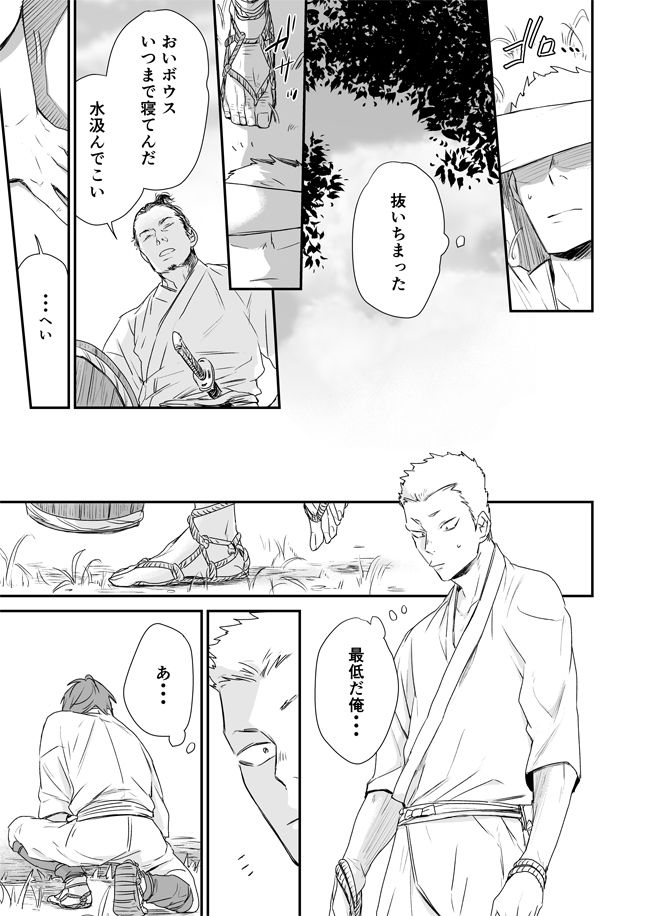 [91 (kokonotu hajime)] シキ [DL版]