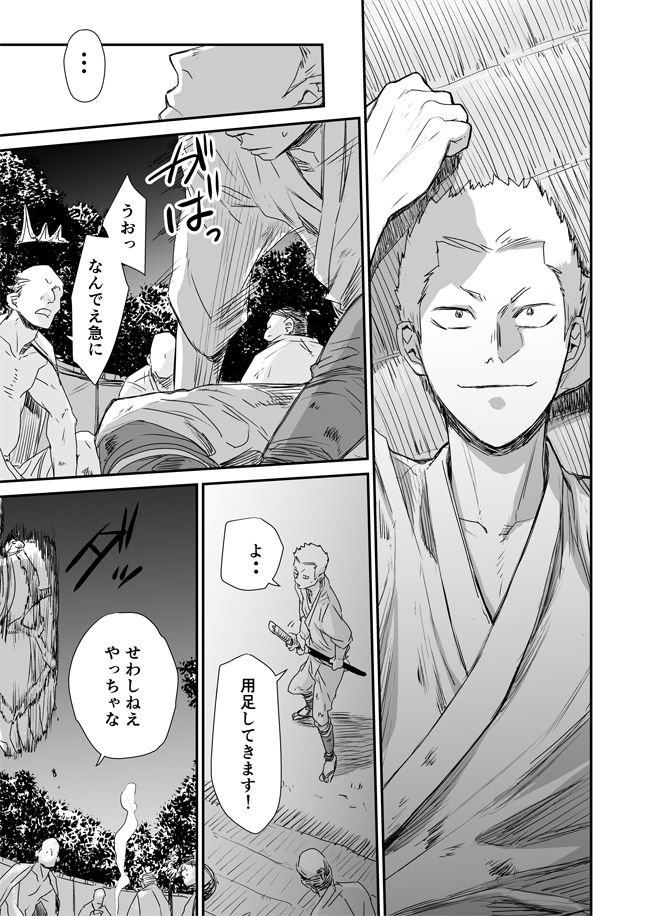 [91 (kokonotu hajime)] シキ [DL版]