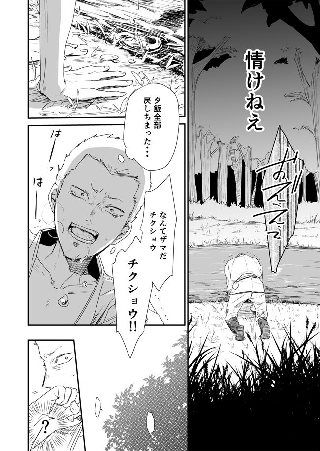 [91 (kokonotu hajime)] シキ [DL版]