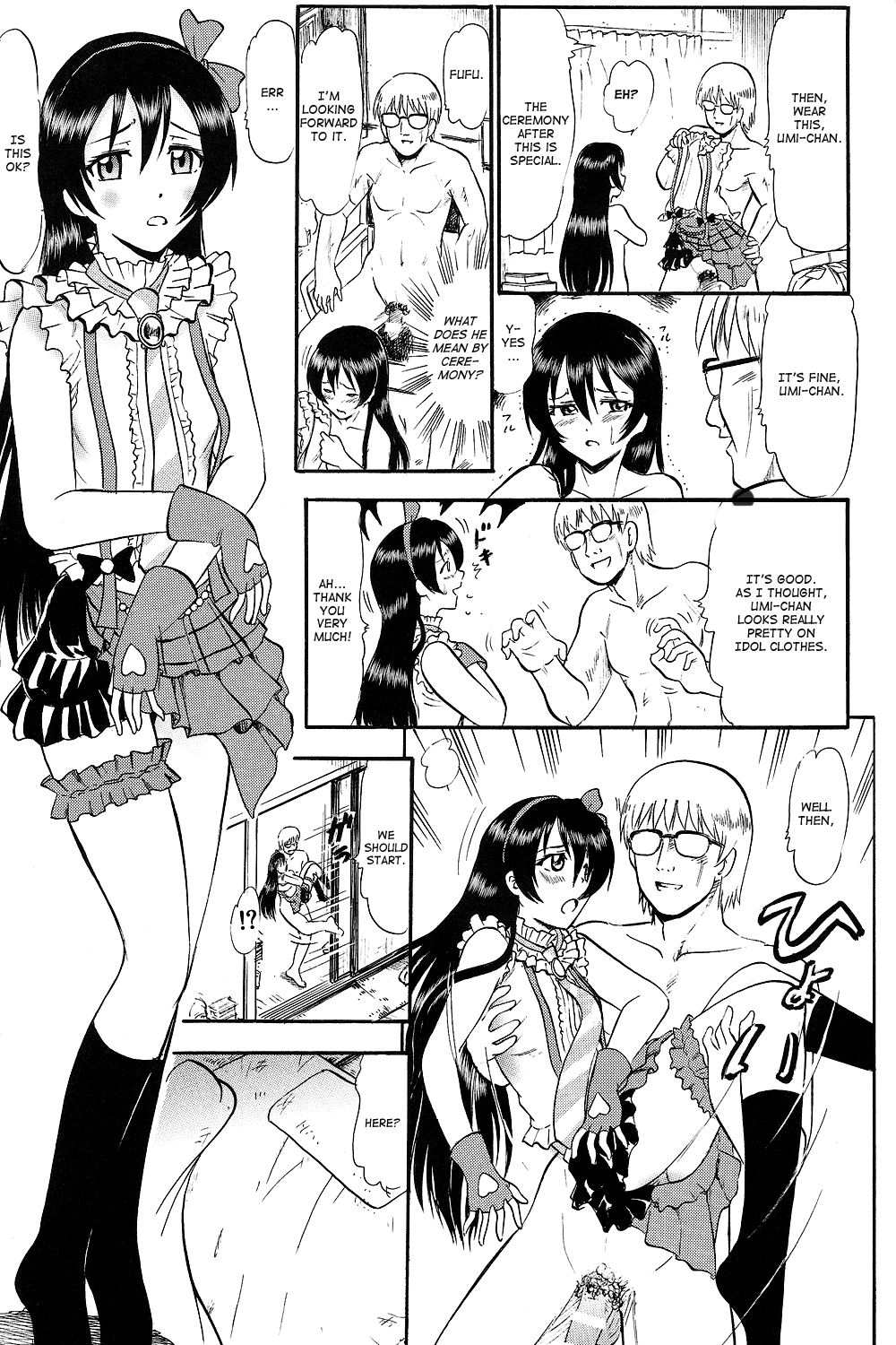 (COMIC1☆7) [スタジオ・ワラビー (深紫'72)] 海未ちゃんひとりじめ (ラブライブ!) [英訳]