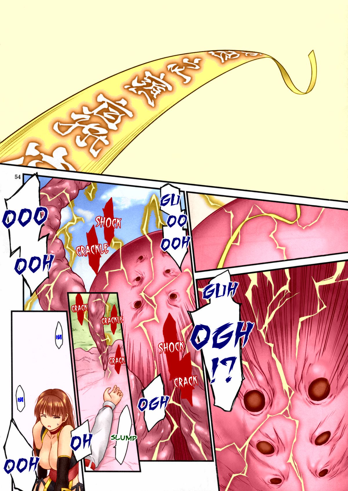 (C85) [へらぶな (いるまかみり)] 討姫伝 巻之弐 (デッドオアアライブ) [英訳] [無修正] [カラー化]