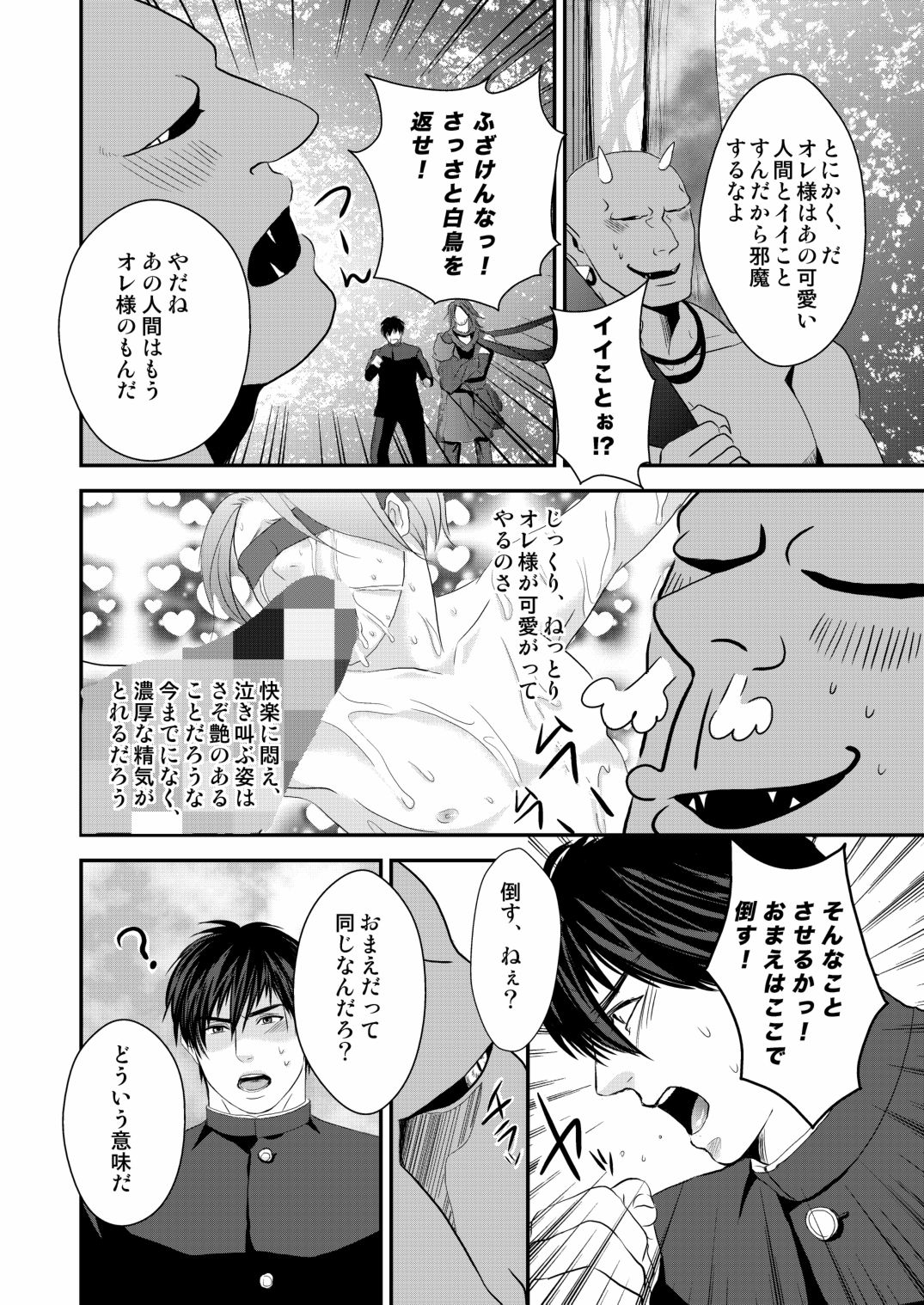 [年がら年中] 京介くんはあんラッキー(2) [DL版]