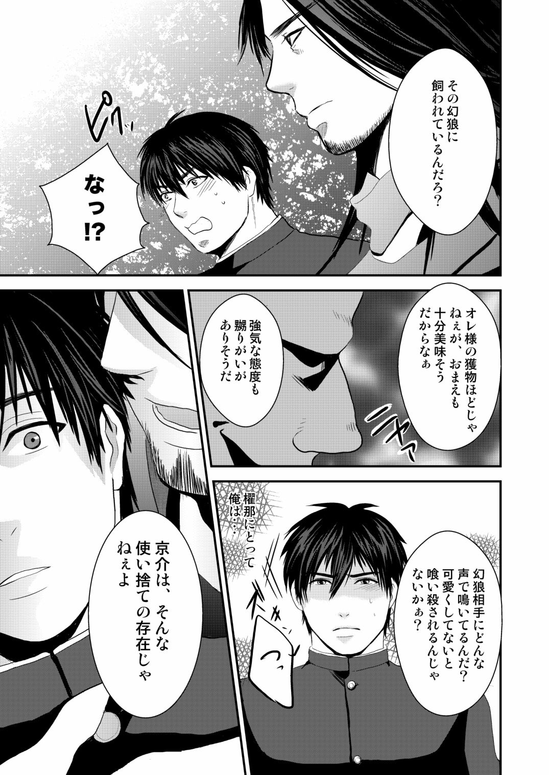 [年がら年中] 京介くんはあんラッキー(2) [DL版]
