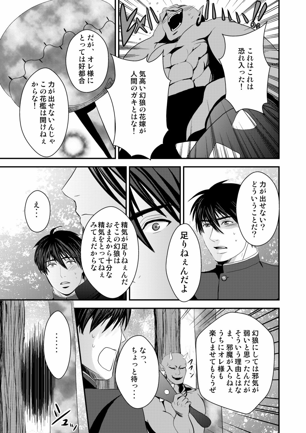 [年がら年中] 京介くんはあんラッキー(2) [DL版]