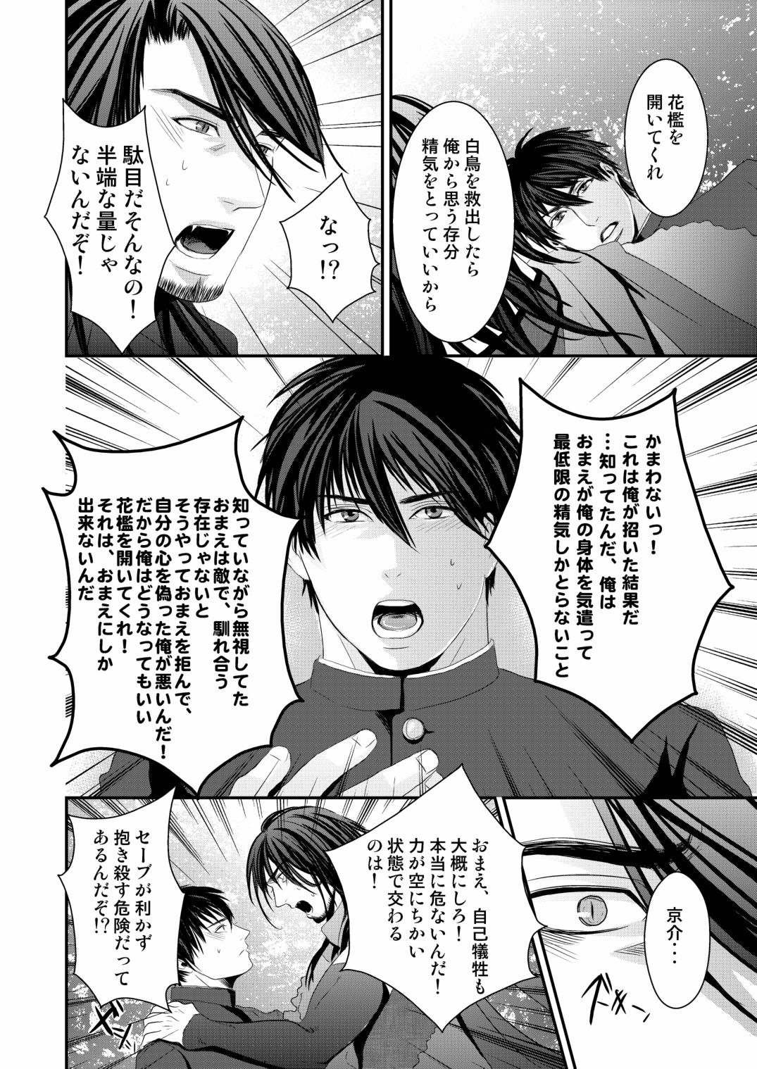 [年がら年中] 京介くんはあんラッキー(2) [DL版]