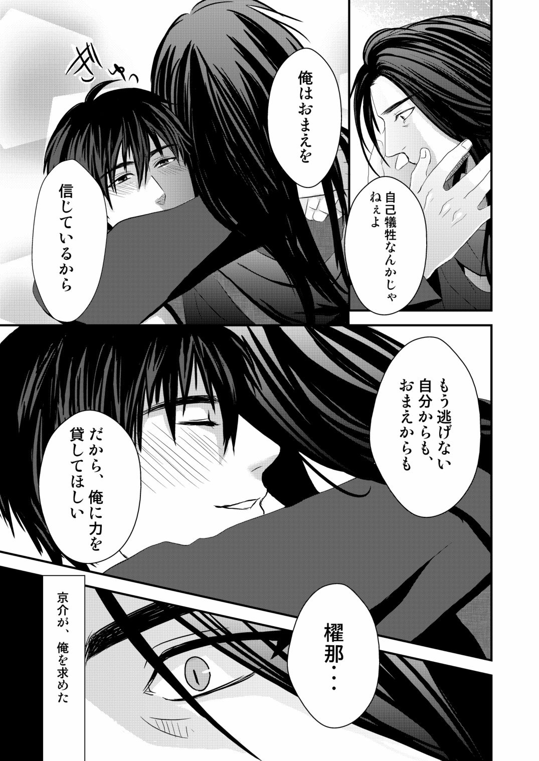 [年がら年中] 京介くんはあんラッキー(2) [DL版]