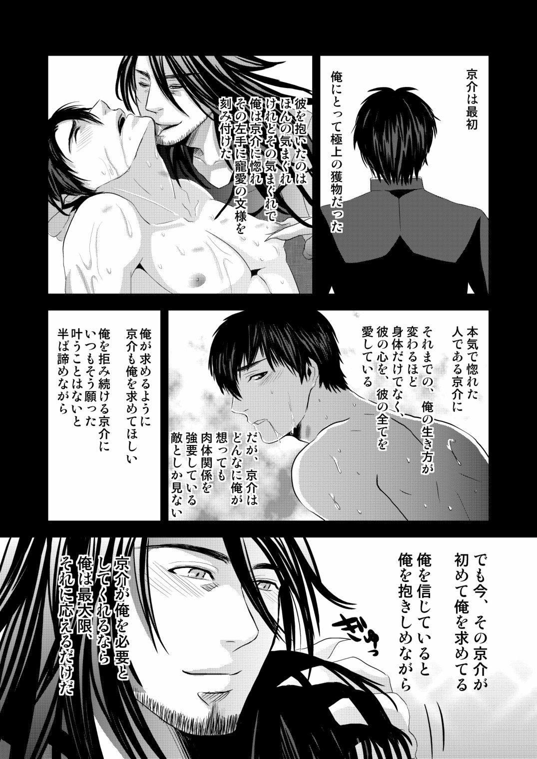 [年がら年中] 京介くんはあんラッキー(2) [DL版]