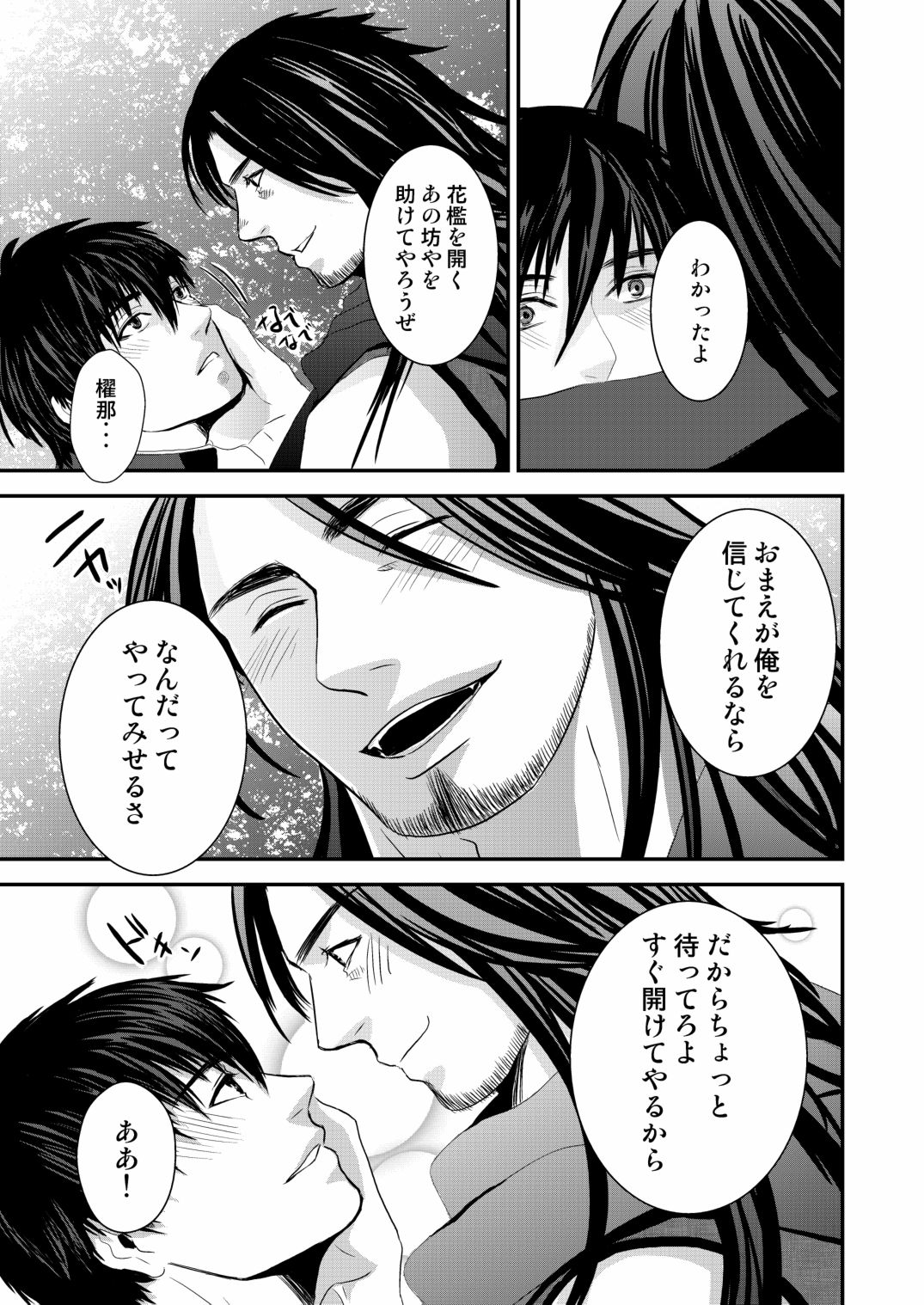 [年がら年中] 京介くんはあんラッキー(2) [DL版]