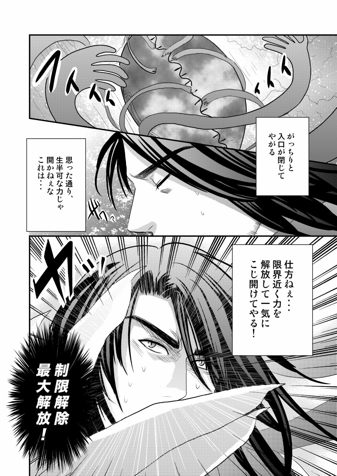 [年がら年中] 京介くんはあんラッキー(2) [DL版]