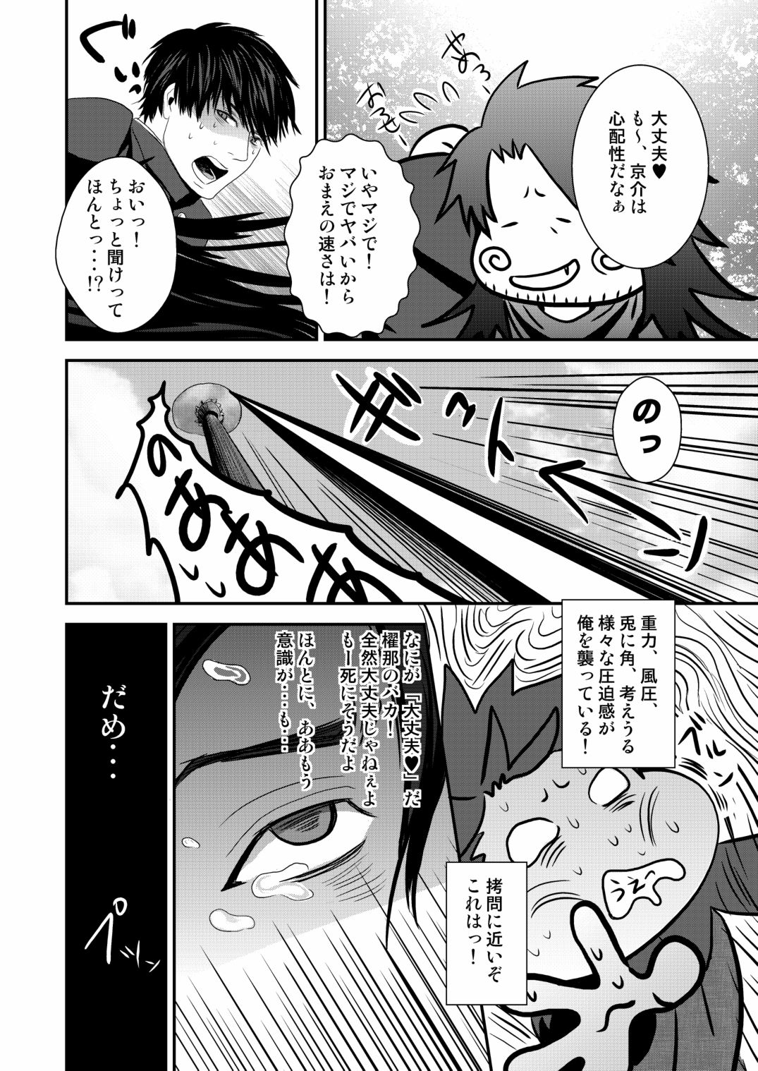 [年がら年中] 京介くんはあんラッキー(2) [DL版]