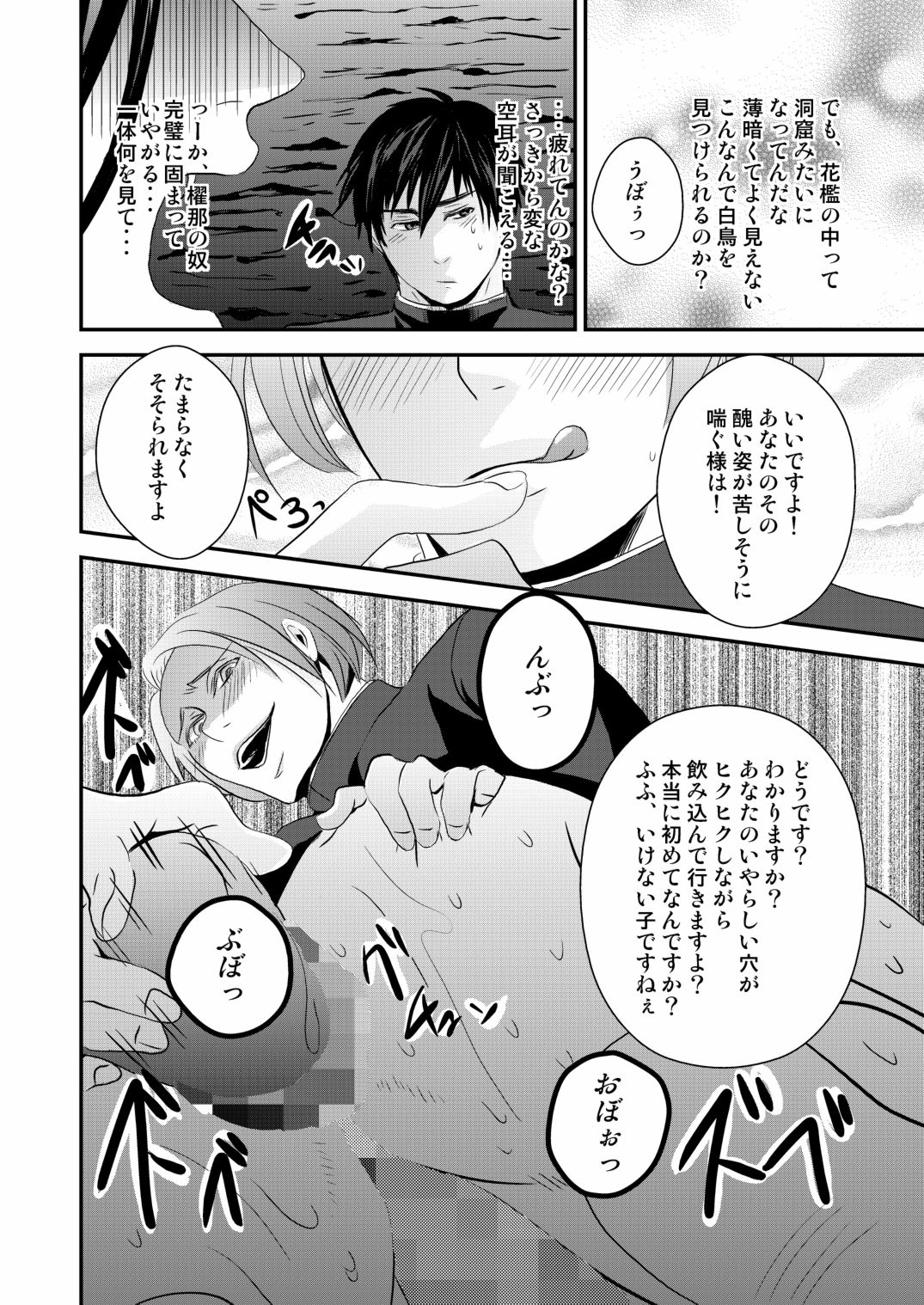 [年がら年中] 京介くんはあんラッキー(2) [DL版]