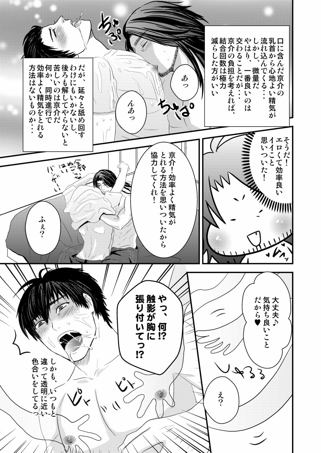 [年がら年中] 京介くんはあんラッキー(2) [DL版]