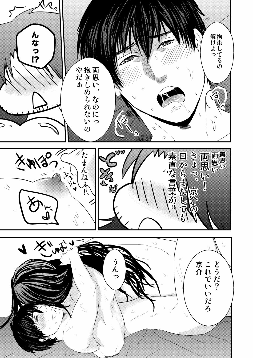 [年がら年中] 京介くんはあんラッキー(2) [DL版]