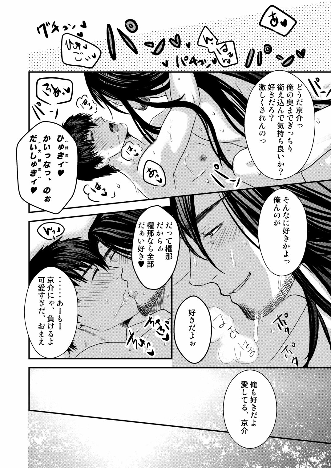 [年がら年中] 京介くんはあんラッキー(2) [DL版]