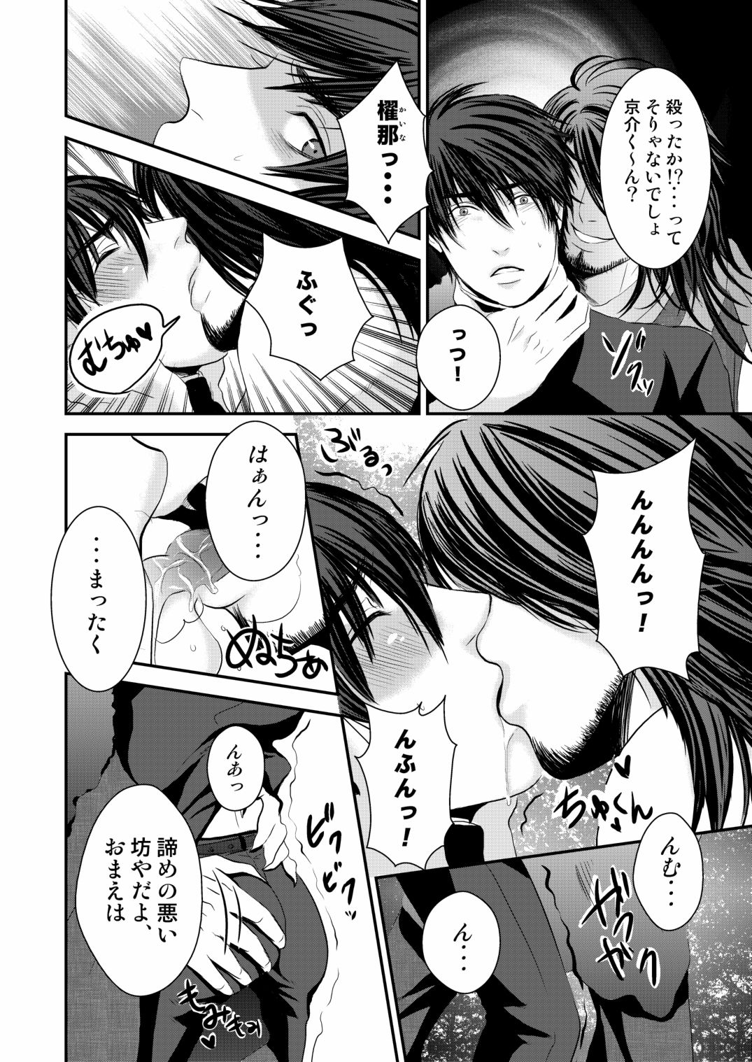 [年がら年中] 京介くんはあんラッキー(2) [DL版]