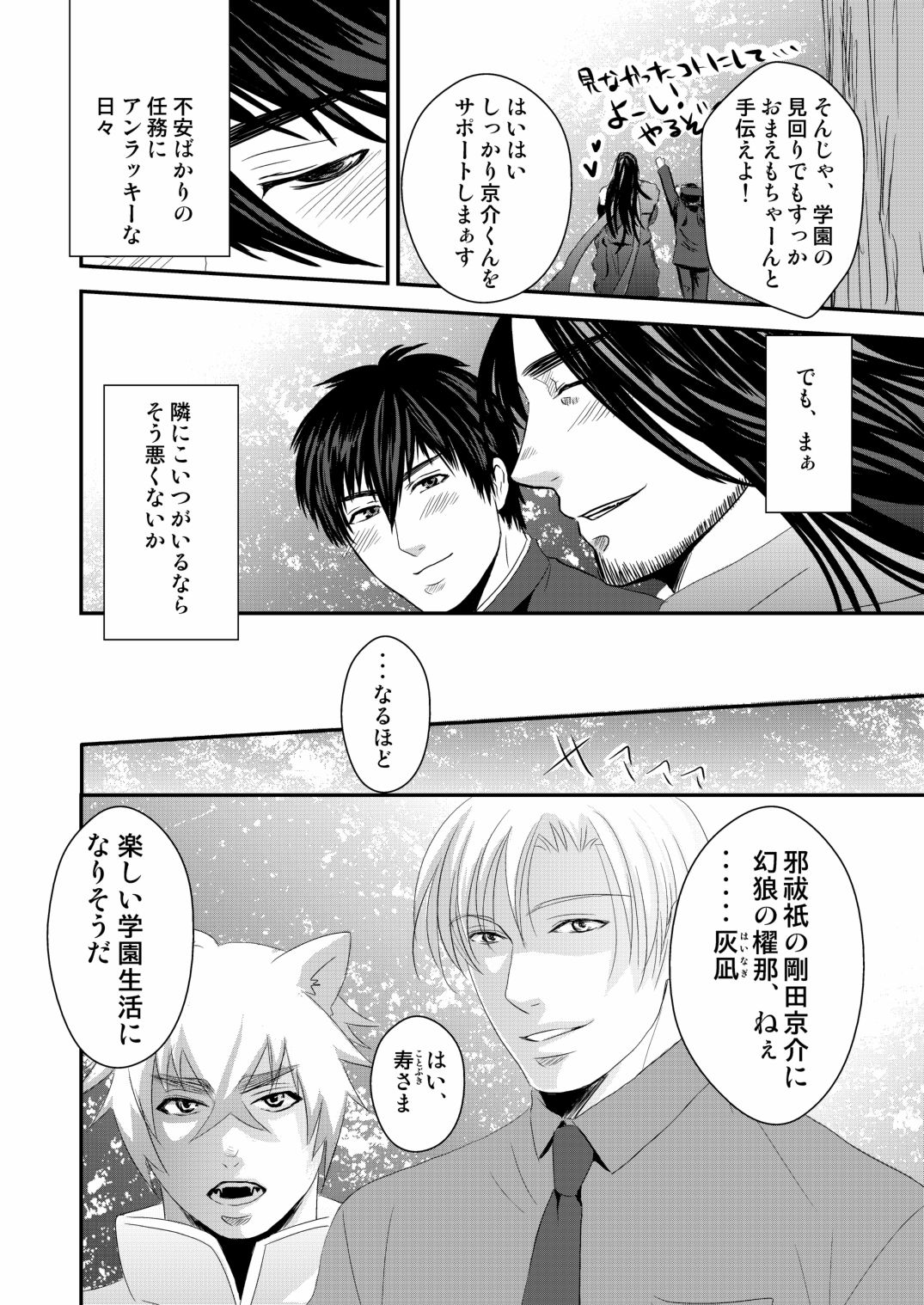[年がら年中] 京介くんはあんラッキー(2) [DL版]