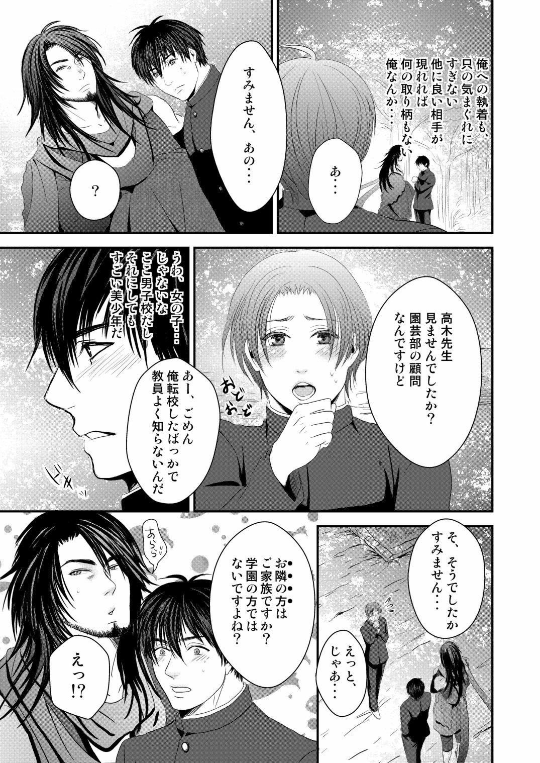 [年がら年中] 京介くんはあんラッキー(2) [DL版]