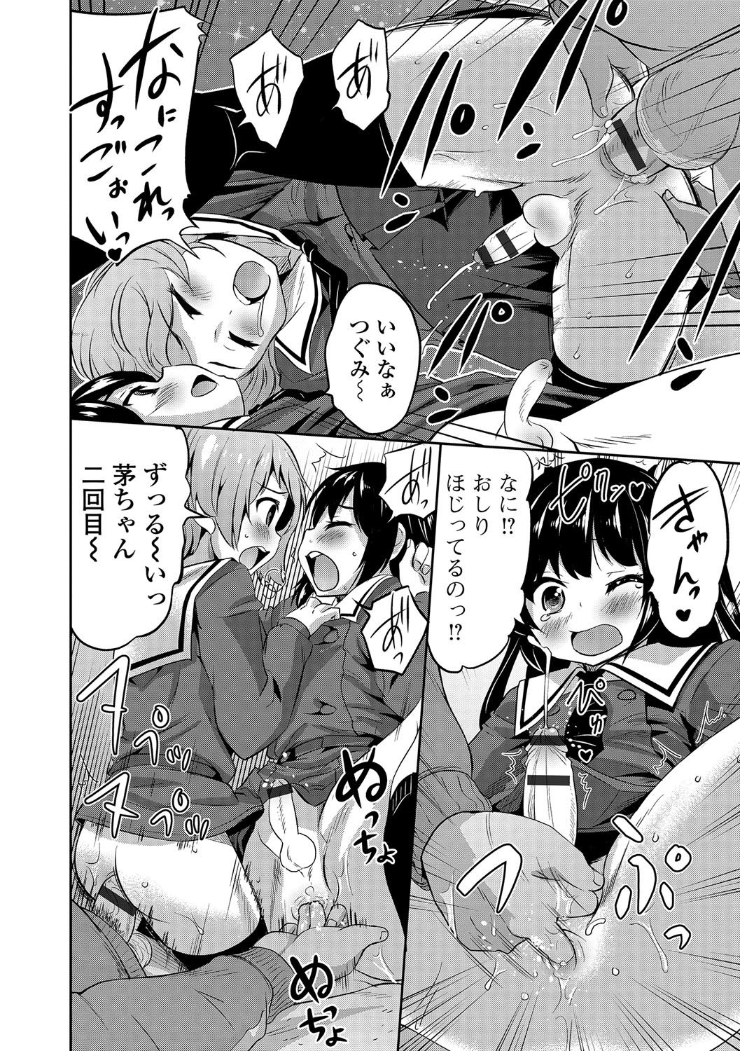 [花巻かえる] 純情♥男の娘！ [DL版]