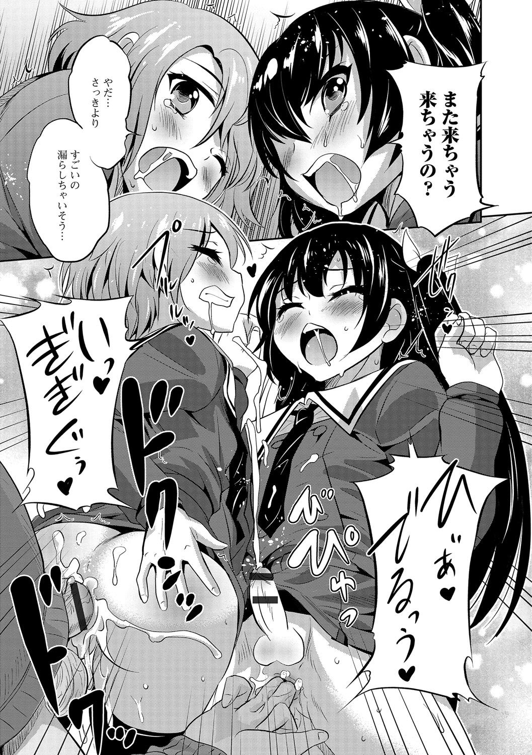 [花巻かえる] 純情♥男の娘！ [DL版]