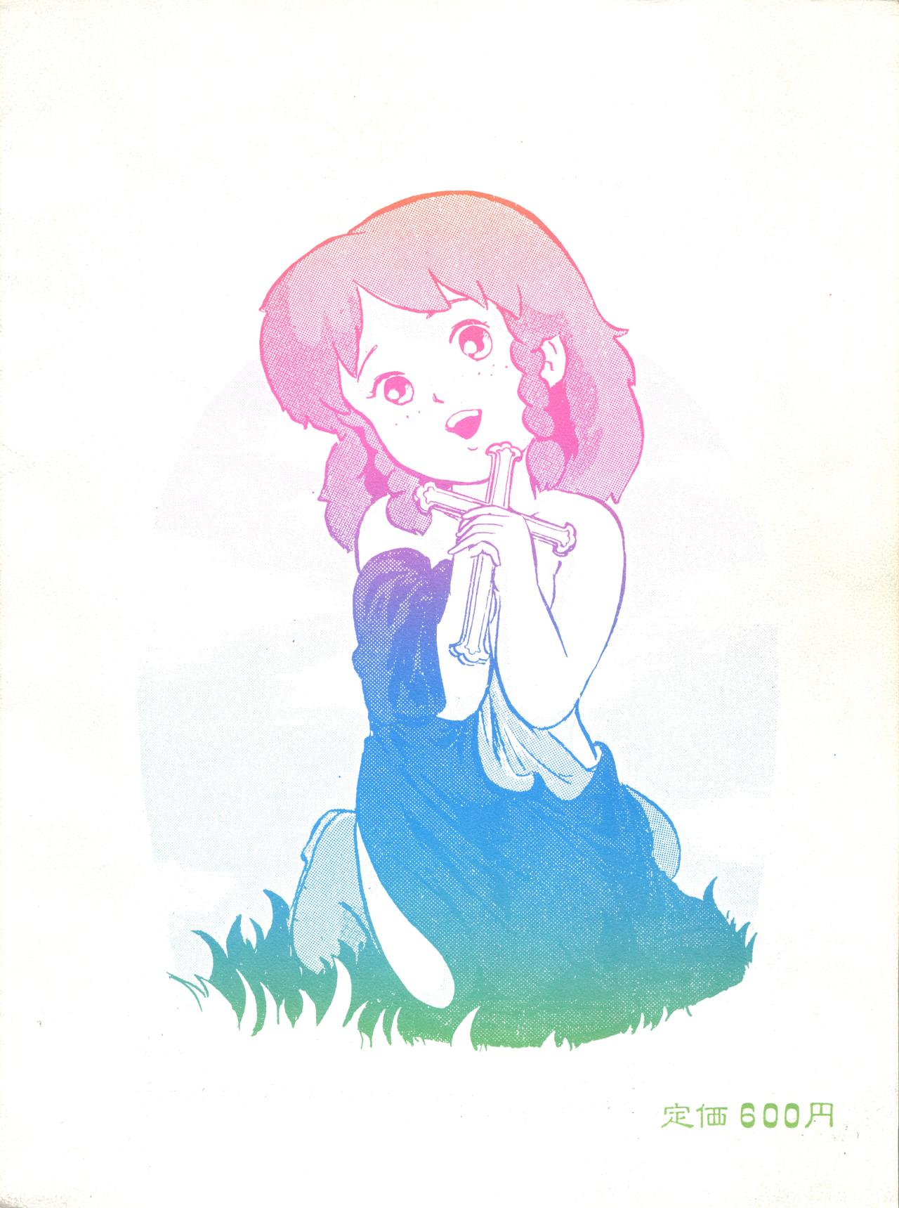 [スタジオSFC (よろず)] Paろでぃっく3 (よろず)