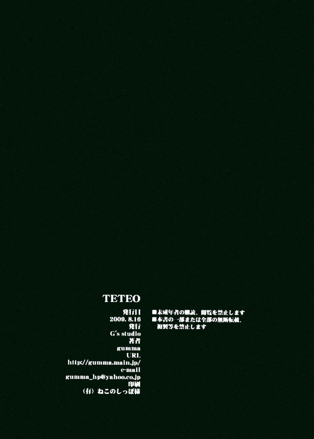 (C76) [G's studio (如月群真)] TETEO (アマガミ) [英訳] [カラー化] [無修正]
