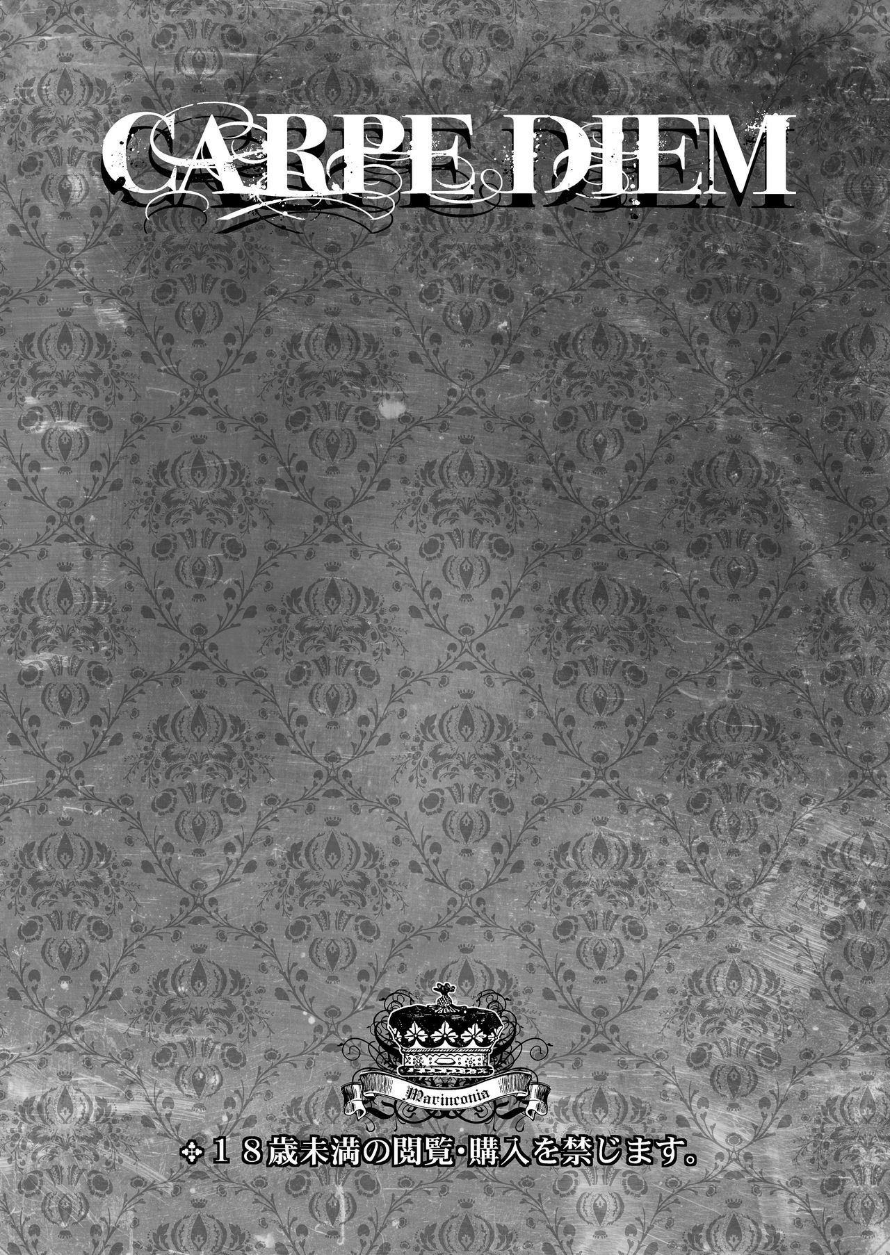 [MARINCONIA (まるまり)] Carpe Diem (Axis Powers ヘタリア) [DL版]