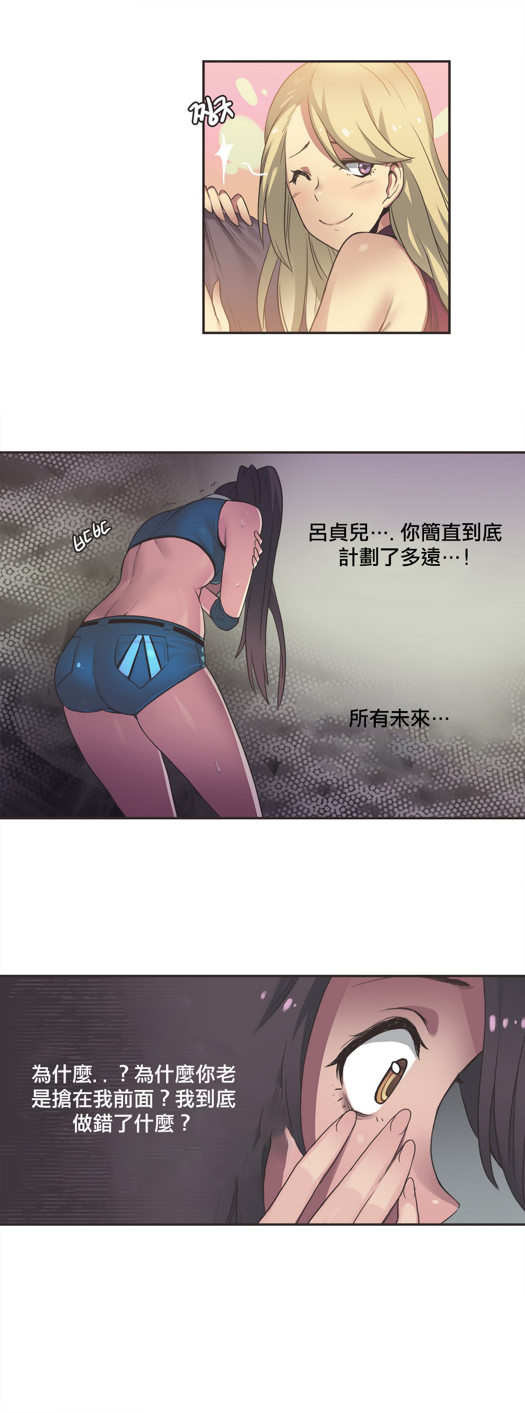 【チャンス、カマン】スポーツガールch.1-25【中華】