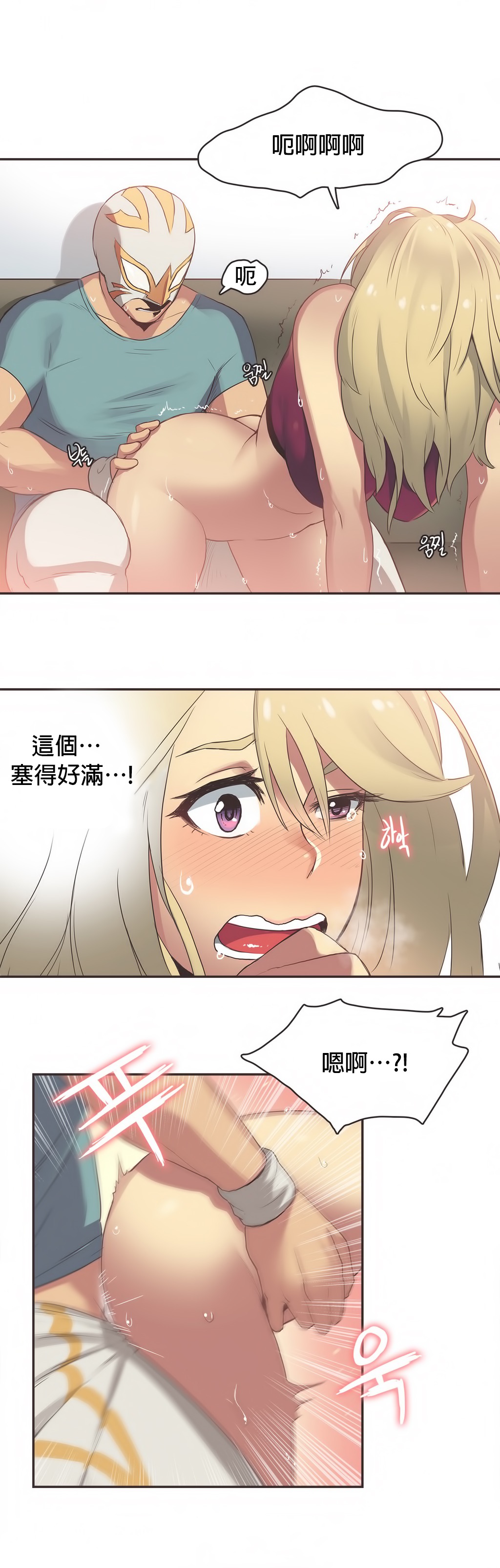 【チャンス、カマン】スポーツガールch.1-25【中華】
