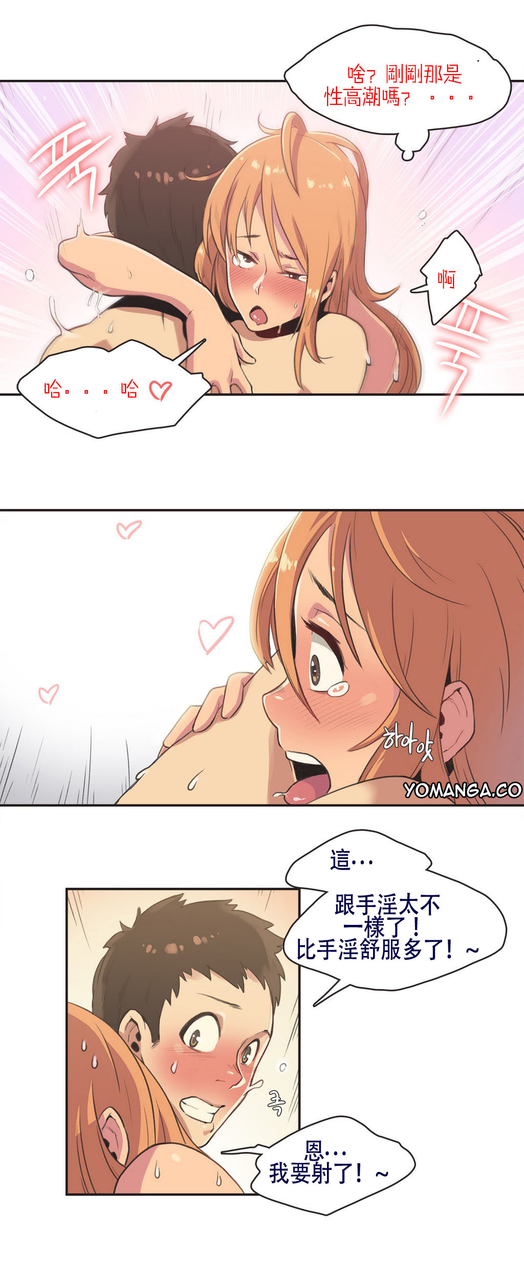 【チャンス、カマン】スポーツガールch.1-25【中華】