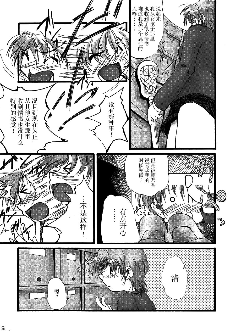 (C66) [樹堂 (東磨樹)] You're My Best... 2 (ふたりはプリキュア) [中国翻訳]