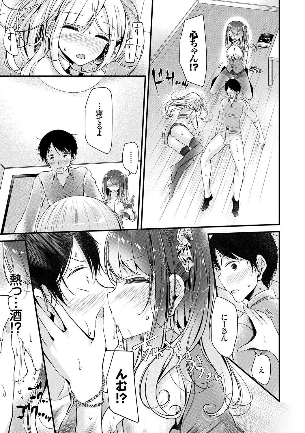 [大嘘] あしアソビ♥ [DL版]