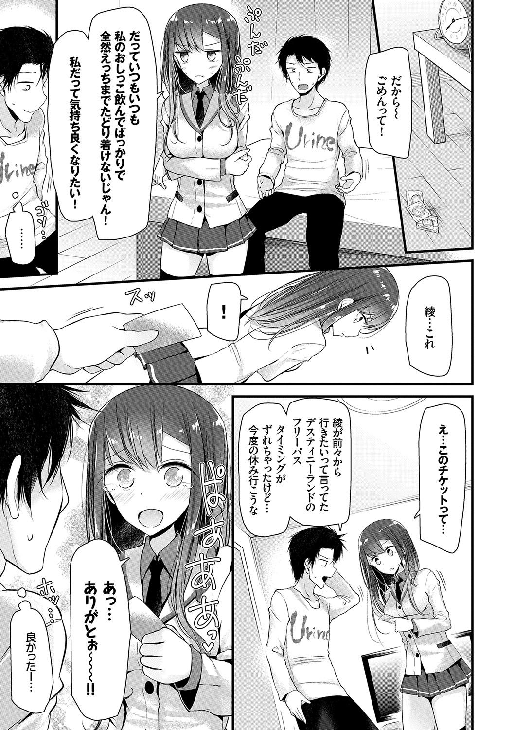[大嘘] あしアソビ♥ [DL版]