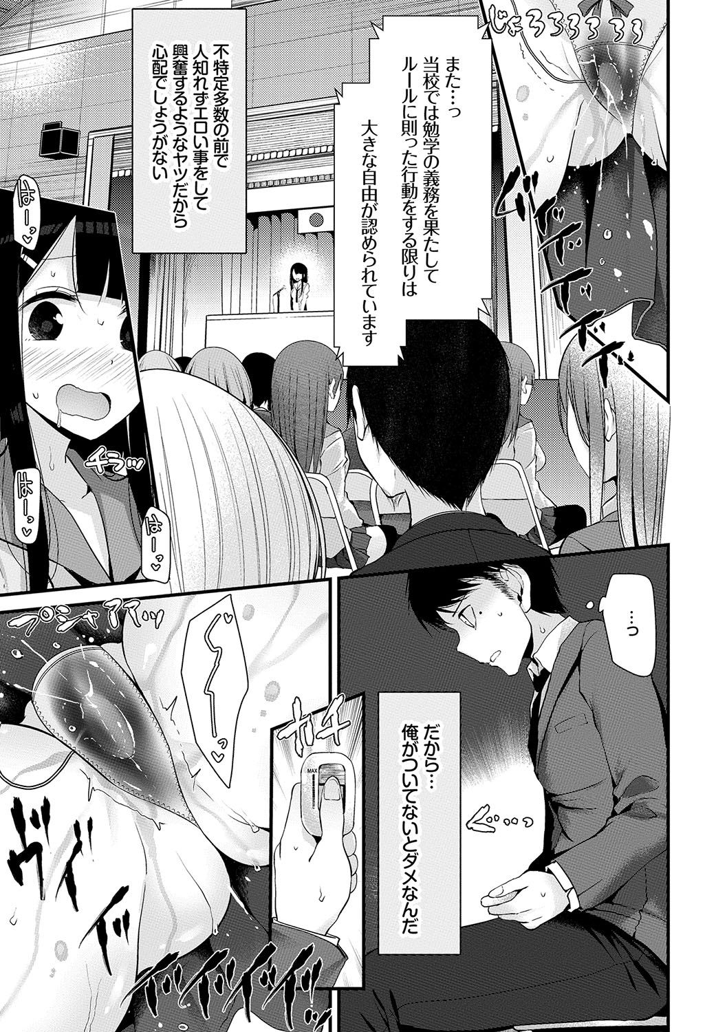 [大嘘] あしアソビ♥ [DL版]