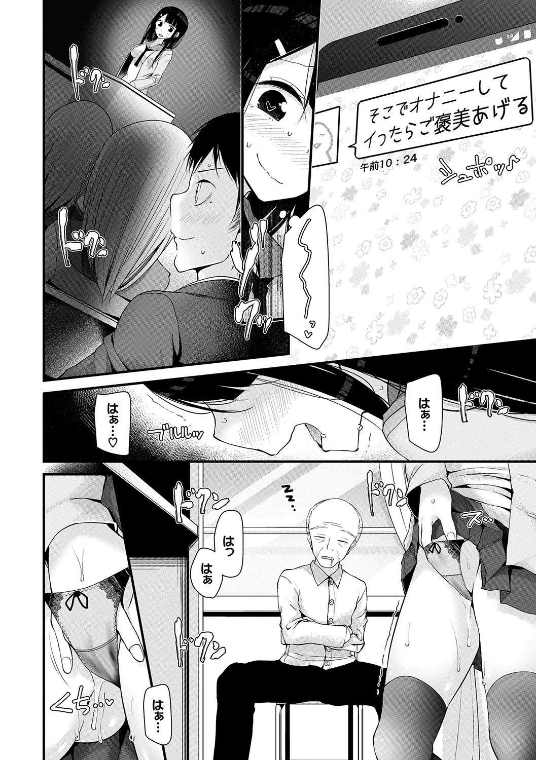 [大嘘] あしアソビ♥ [DL版]