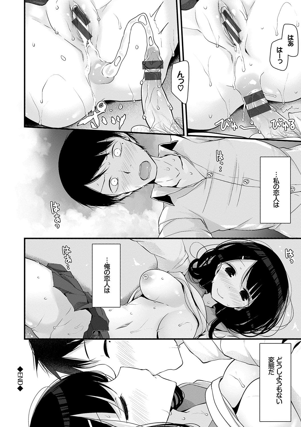 [大嘘] あしアソビ♥ [DL版]