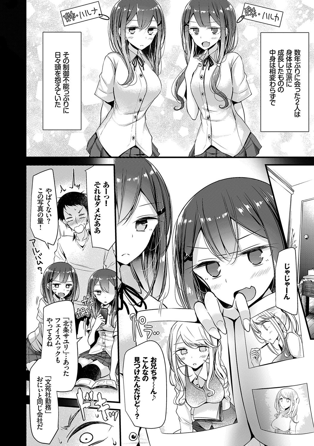 [大嘘] あしアソビ♥ [DL版]