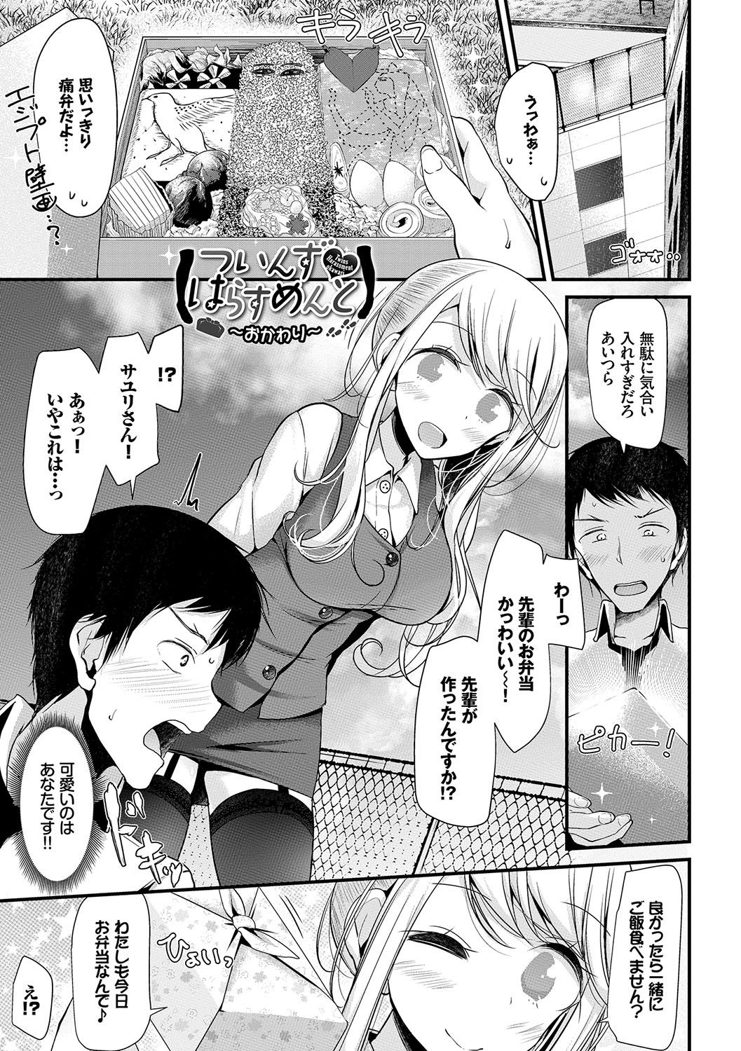 [大嘘] あしアソビ♥ [DL版]