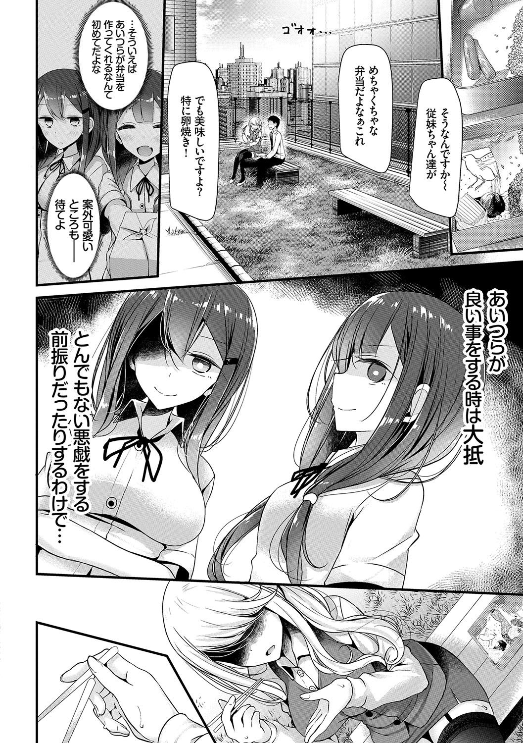 [大嘘] あしアソビ♥ [DL版]