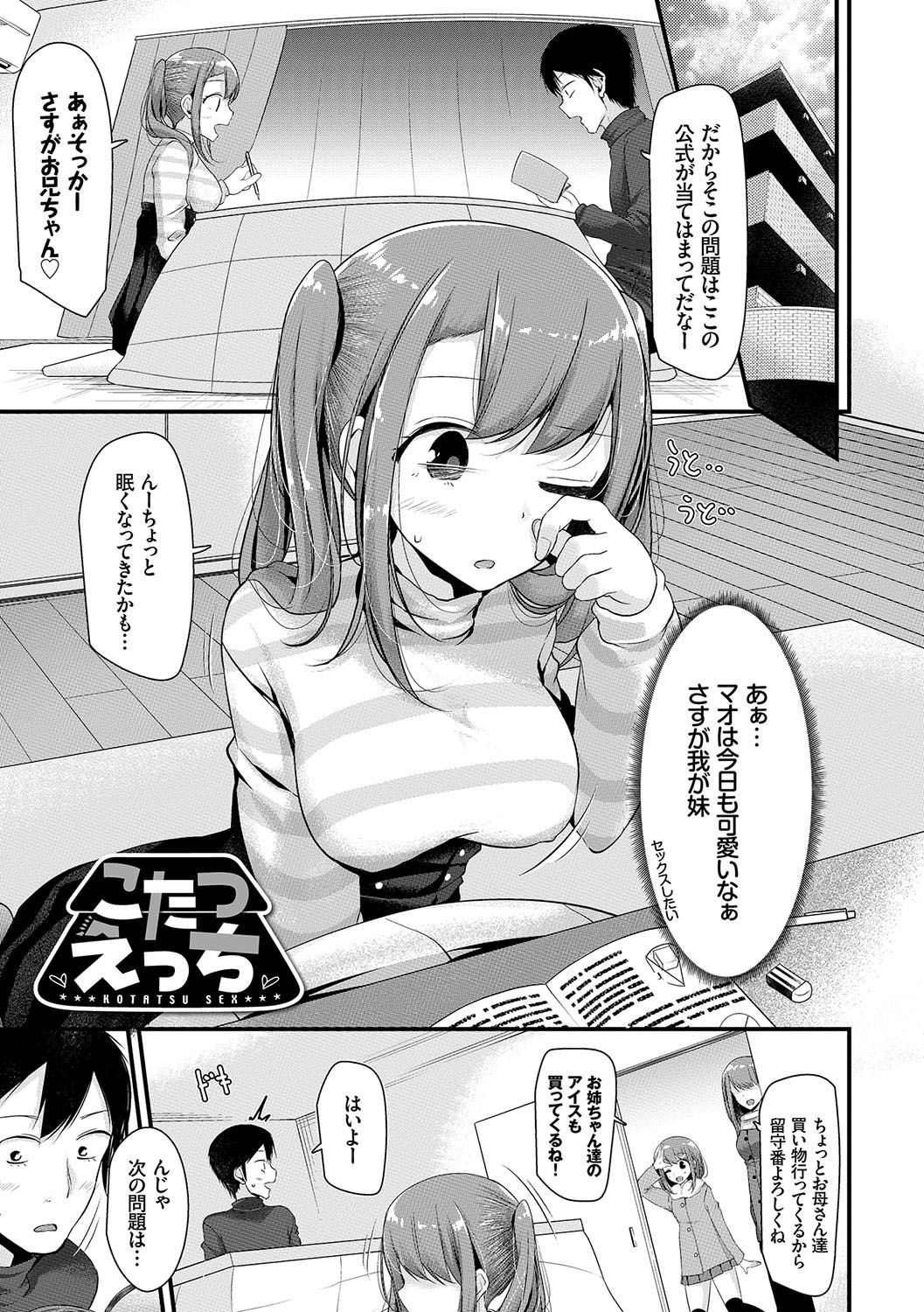[大嘘] あしアソビ♥ [DL版]