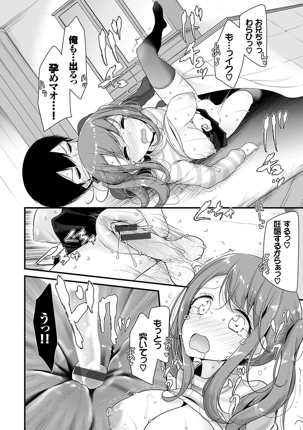 [大嘘] あしアソビ♥ [DL版]