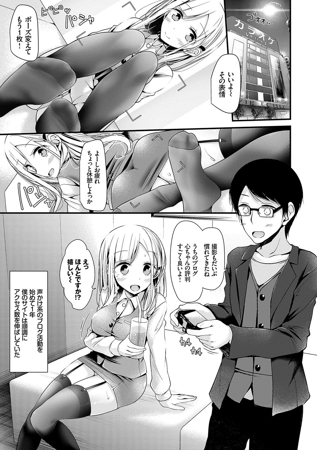 [大嘘] あしアソビ♥ [DL版]