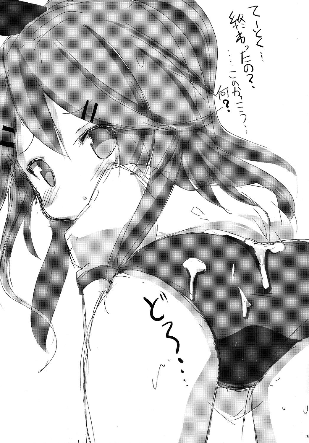 [THW.jp (都桜和)] 山風ちゃんであそぼう! (艦隊これくしょん -艦これ-) [DL版]