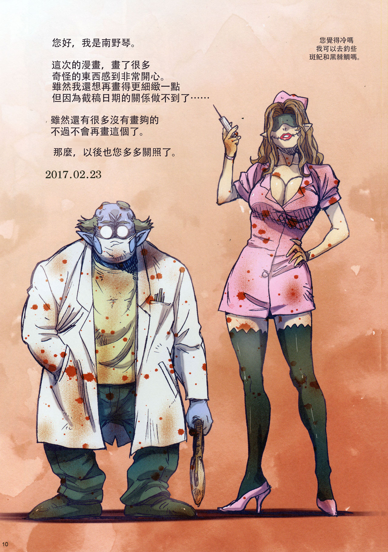 (りょなけっと7) [STUDIO PAL (南野琴)] Other Zone Next.03 [中国翻訳]