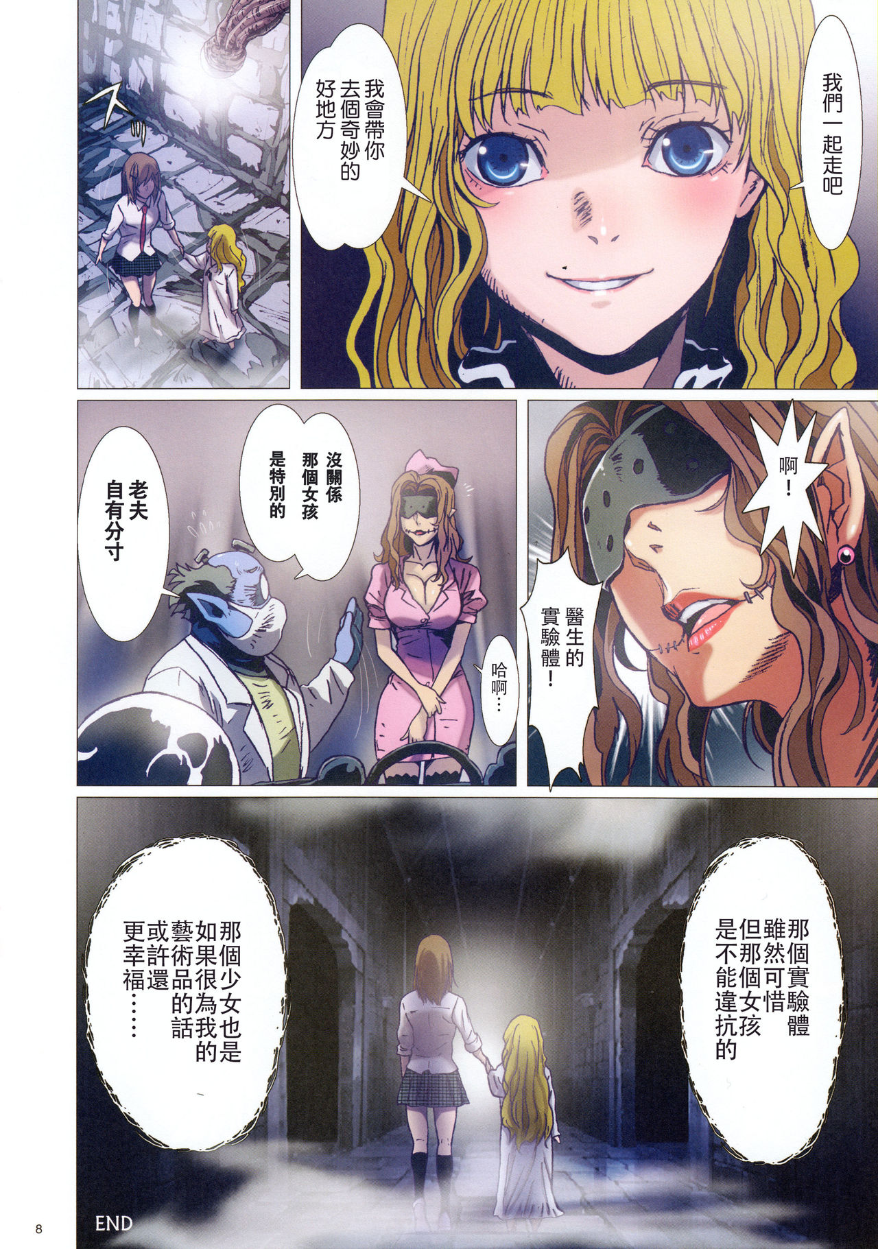 (りょなけっと7) [STUDIO PAL (南野琴)] Other Zone Next.03 [中国翻訳]