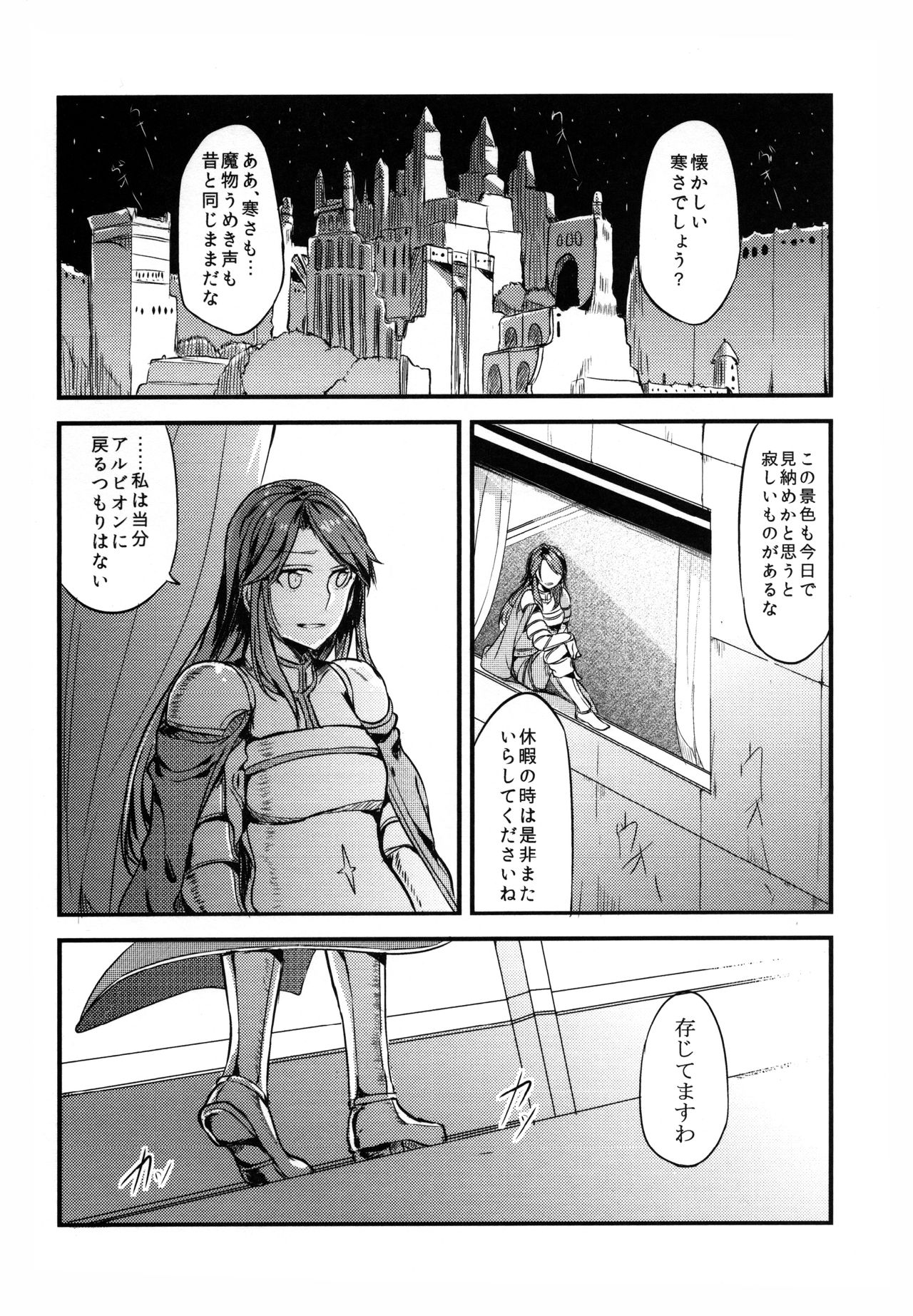 (COMIC1☆11) [畑を耕すだけ (みかん氏)] ぐらゆり 総集編 (グランブルーファンタジー)