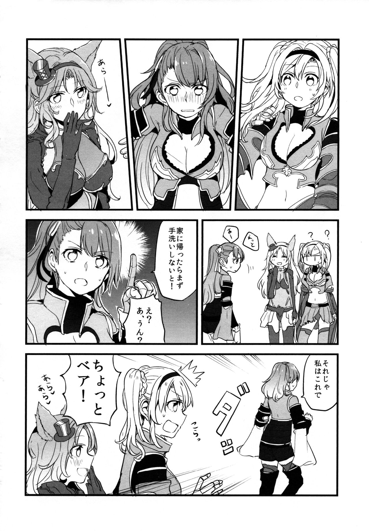 (COMIC1☆11) [畑を耕すだけ (みかん氏)] ぐらゆり 総集編 (グランブルーファンタジー)
