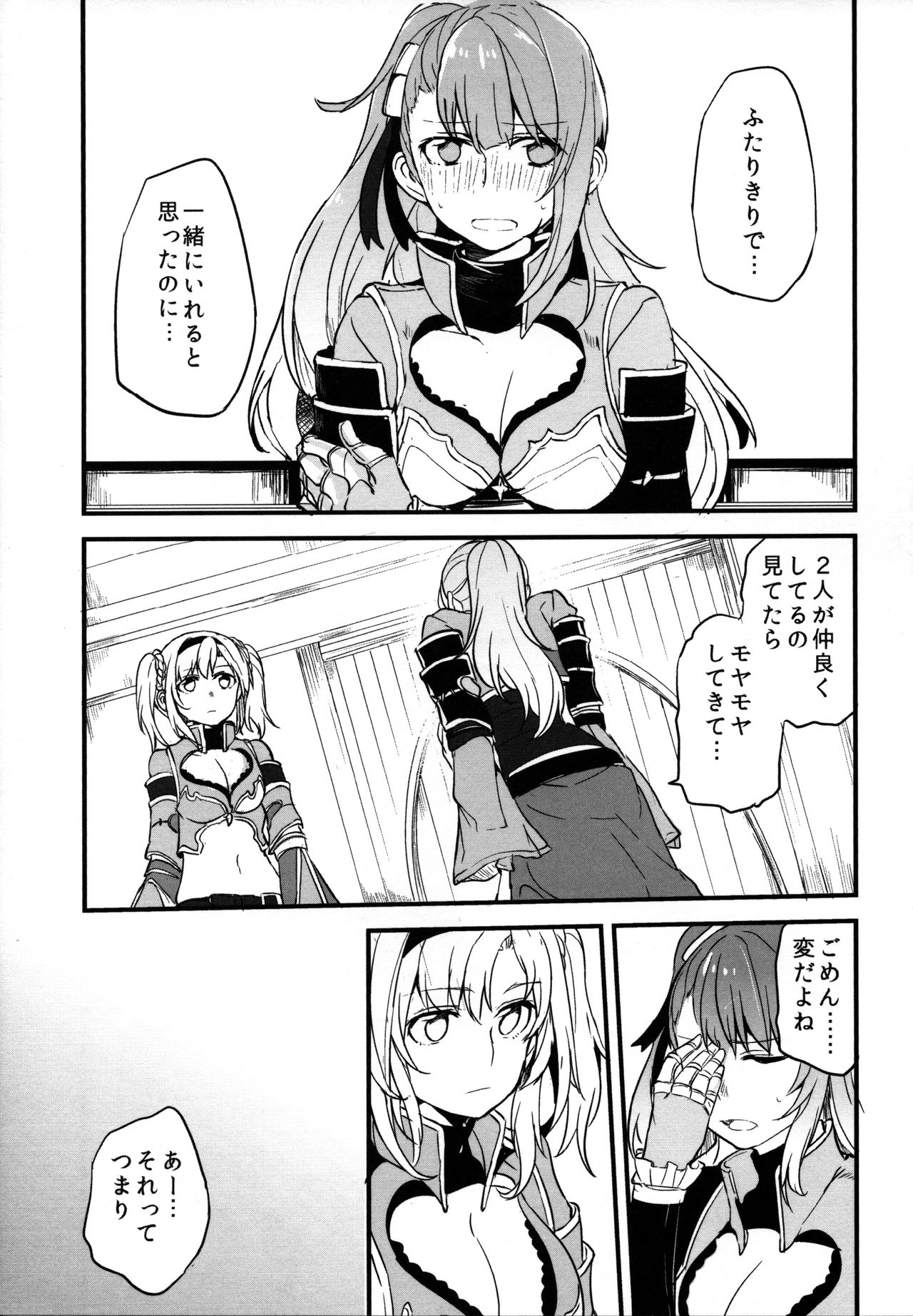 (COMIC1☆11) [畑を耕すだけ (みかん氏)] ぐらゆり 総集編 (グランブルーファンタジー)