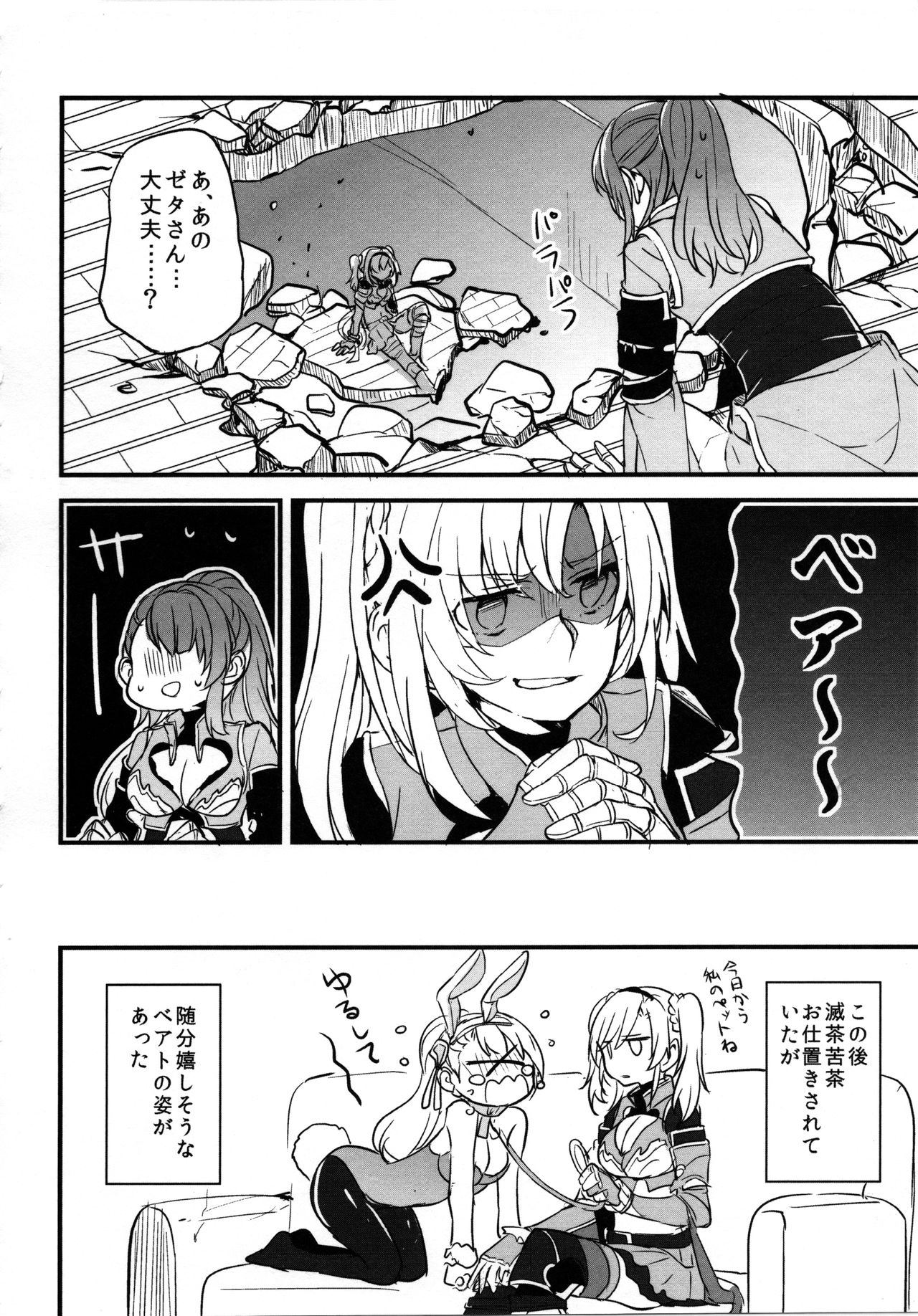 (COMIC1☆11) [畑を耕すだけ (みかん氏)] ぐらゆり 総集編 (グランブルーファンタジー)