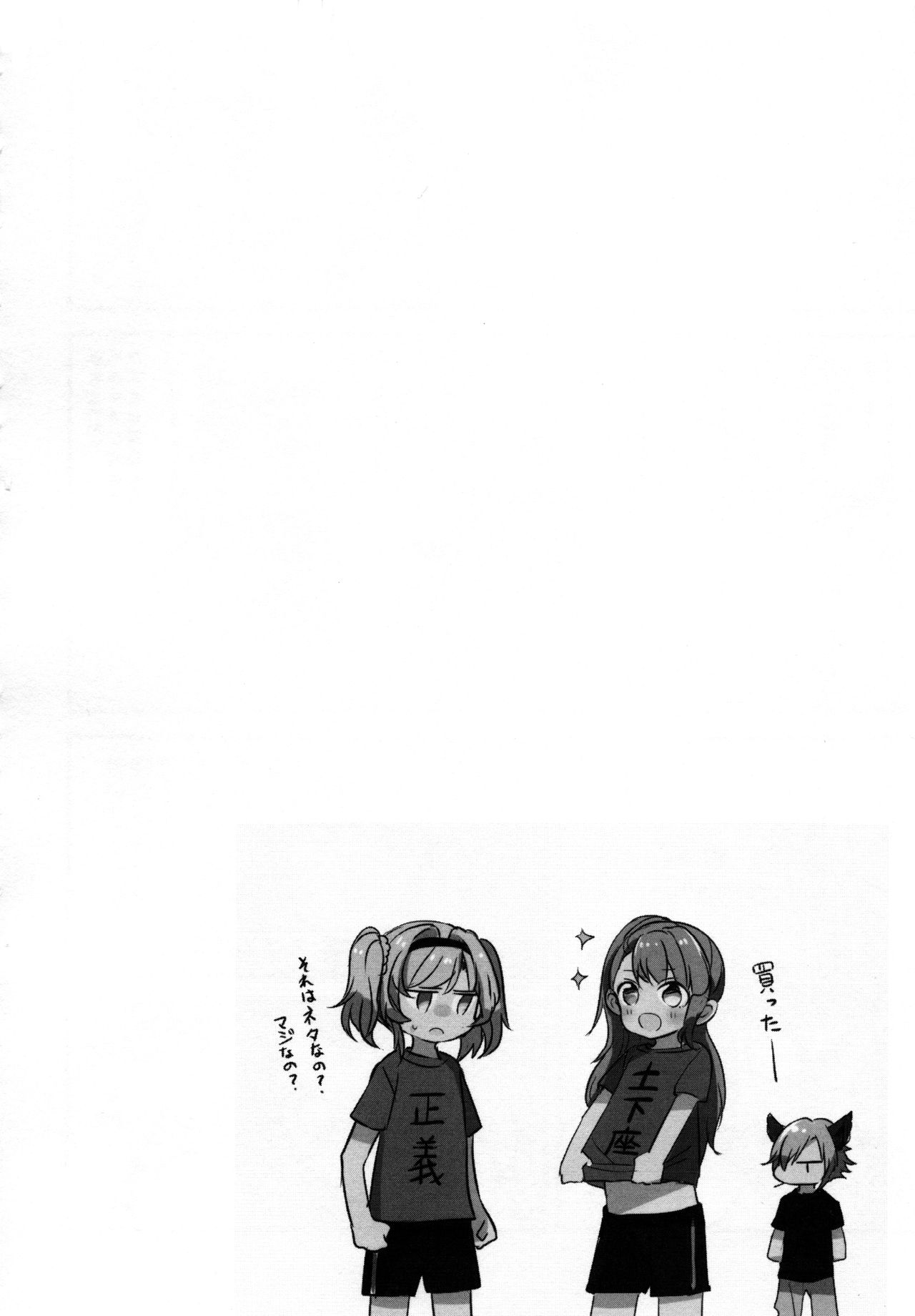 (COMIC1☆11) [畑を耕すだけ (みかん氏)] ぐらゆり 総集編 (グランブルーファンタジー)