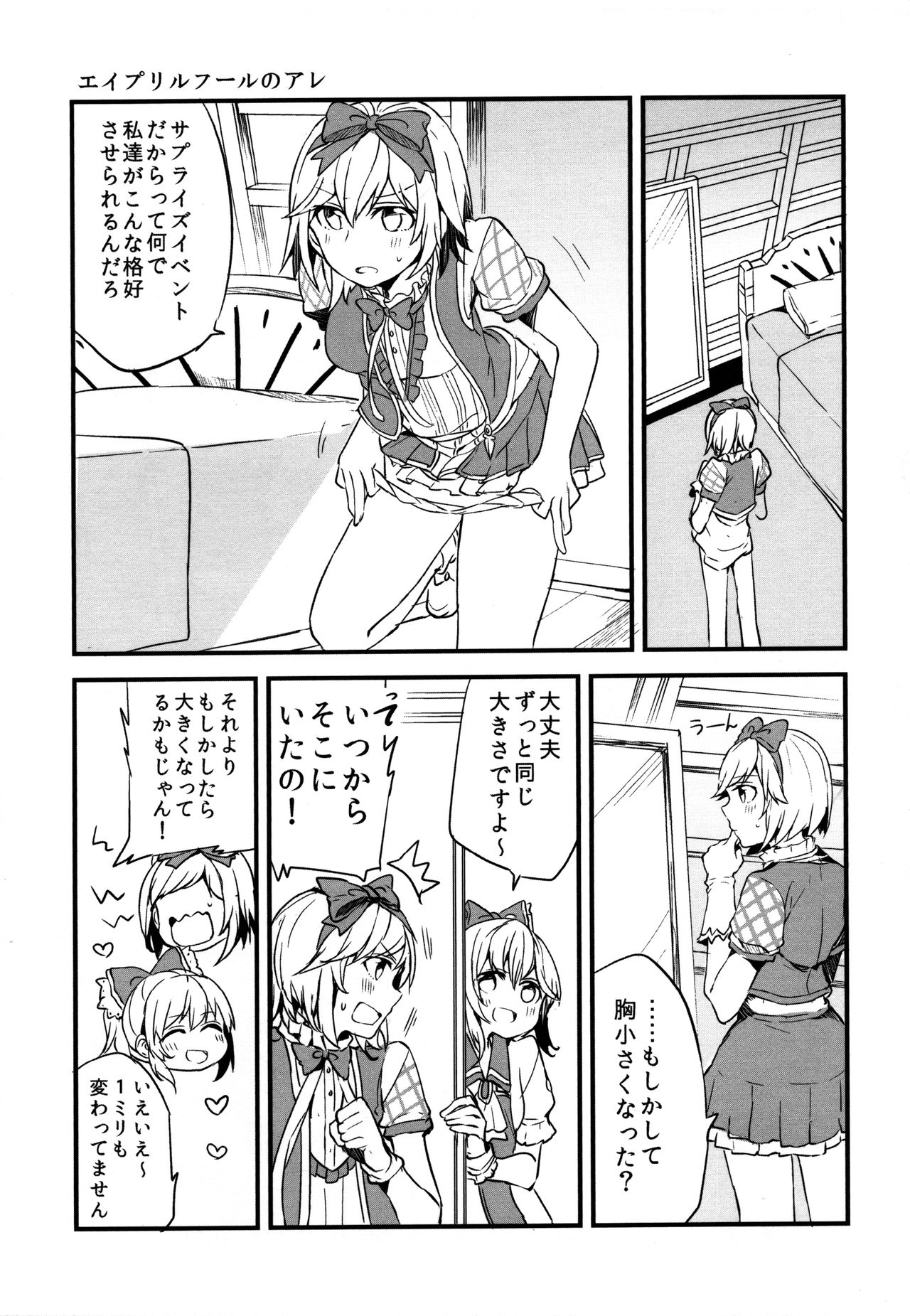 (COMIC1☆11) [畑を耕すだけ (みかん氏)] ぐらゆり 総集編 (グランブルーファンタジー)